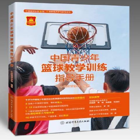 如何在篮球冬令营中加强体能训练?_2
