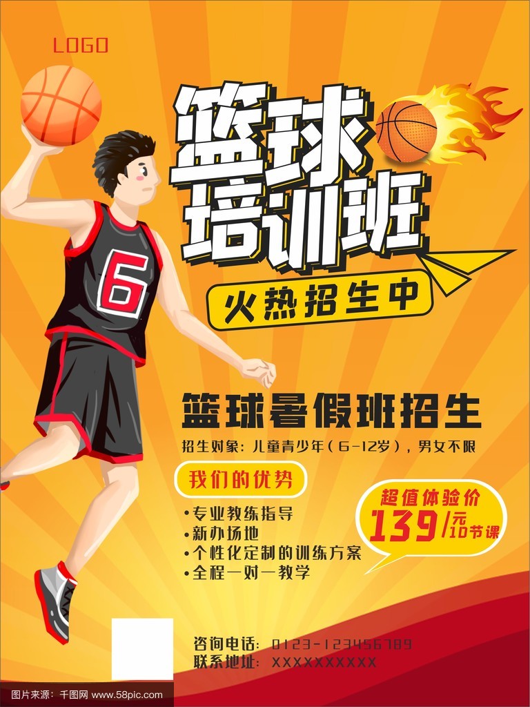 如何通过数据分析优化篮板训练效果?_2