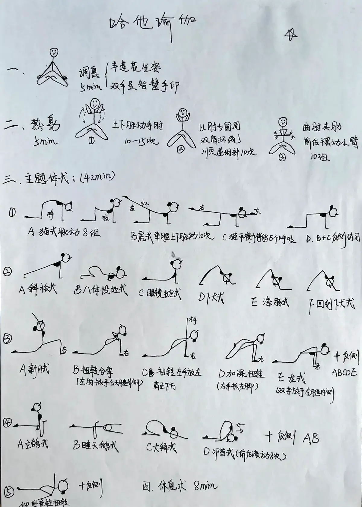 如何通过团队协作策略提升整体篮球水平_2