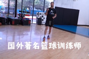 美国的一些篮球训练师球技非常了得，但为什么打不了NBA？