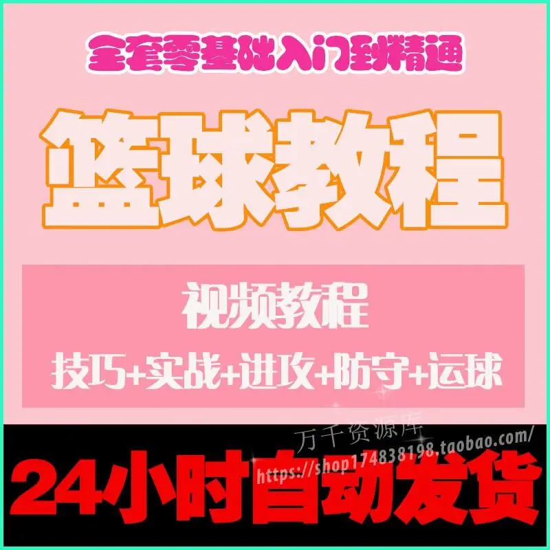 如何设计一套有效的篮球协调训练计划_0